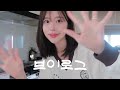 VLOG.  라면은 왜 맛있는걸까ㅣ몽탄ㅣ보드게임ㅣ비언유주얼 강남ㅣ데일리룩ㅣ오랜만에 향수 구매ㅣ새댁 일상 브이로그