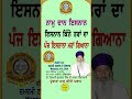 ਨਾਮੁ ਦਾਨ ਇਸਨਾਨ naam daan ishnaan panj isnaana