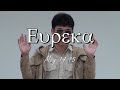 euphoria 官方預告片2 建中數資班36th成果發表會《eureka》