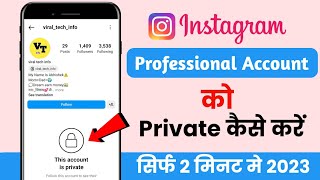instagram par professional Account ko private kaise kare |professional account ko private kaise kare