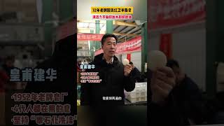 经典国货：红卫羊脂皂，不仅洗的干净，还洗的健康！#国货#羊脂皂#香皂 #soap #香皂 #国货 #羊脂皂 #科普 #美食 #熱門 #洗护好物