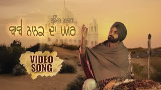 Babe Nanak Da Ghar | Video Song | Ravinder Grewal | Punjabi Song 2020 | Tedi Pag Records