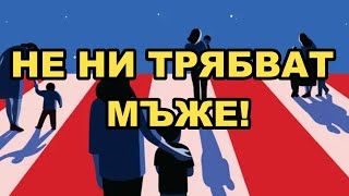 ПРОФЕСИЯ САМОТНА МАЙКА