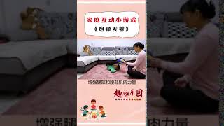 27能锻炼宝宝核心力量的游戏快陪孩子玩起来孩子陪伴亲子互动游戏抖音小助手