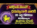 DHANU Rashi | Sagittarius | Predictions for OCTOBER 2024 Rashifal | Monthly Horoscope #rasiphalalu