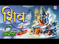 #video | Shiv Tandav Stotram (Har Har Shiv Shankar) - शिव  तांडव | shiv bhajan New bhajan 2024