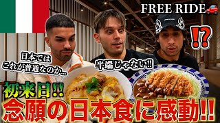 【FREE RIDE】日本に着いたばかりの外国人を車でおもてなししてみた　#FREERIDE #外国人 #おもてなし