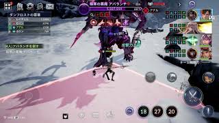 【セブンナイツ2】4人レイド ダンフロストの要塞　VSアバランチ10段階【seven knights2】