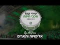 את ההיסטוריה לא נשכח