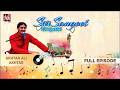 Sur Sangeet | Eid Ul Adha 2026 | Akhtar Ali Akhtar | Music Show | Awaz Tv