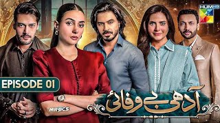 Episode 1- Adhi Bewafai - New Drama Serial - Teaser - [ Ahmed Taha Ghani And Alishba Khan ]