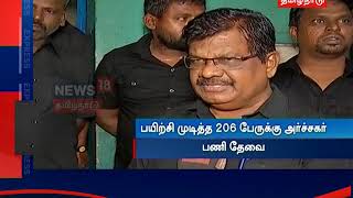 பயிற்சி முடித்த 206 பேருக்கு அர்ச்சகர் பணி தேவை - தி.வி.க. ஆர்ப்பாட்டம்...