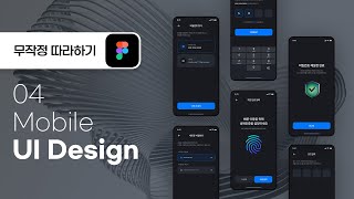 【20min Tutorial】 Just follow it Figma UIUX Design