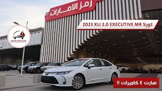 كورلا 2023 استاندر مطور معقوله 😳! | EXECUTIVE MR