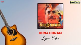 Oona Oonam | Porkkaalam | Murali | Meena | Sanghavi | Deva