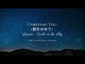 Carrying You (君をのせて) Laputa : Castle in the Sky