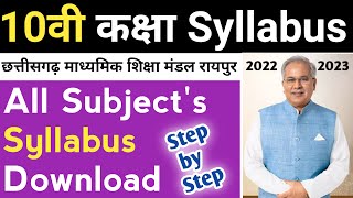 CGBSE :10th Class All Subjects Syllabus Download 2022-23 | Chhattisgarh Board Of Secondary Education