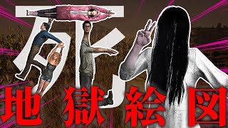 サバを吊らないパワー系呪殺貞子が地獄過ぎた件…。【DBD/デッドバイデイライト】