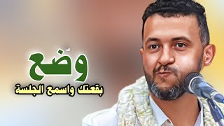 حرفيا ...افخم جلسه بالصحن |[ حمود السمه 2024 ]| توضع في بقعتك واسمعها