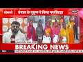 maiya samman yojana scam live मंईयां सम्मान योजना में हुआ फर्जीवाड़ा hemant soren jharkhand