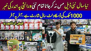 Imported Electronics Wholesale Market | Wholesale Electronics Market Karkhano | Karkhano Market |