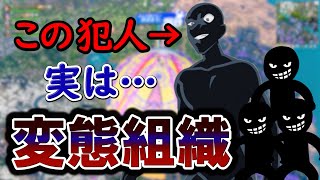 【神回】野良スクワットで犯人のふりで実は中身が園児だった時の反応が…ｗｗ 【Fortnite/フォートナイト】