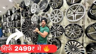 Brand New Alloys in Cheap Price | Latest Alloy Collection | Rs.16000 Plati \u0026 Vossen Alloys 😱🔥