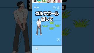 【ママにゲーム隠された】数多くのYouTuber達が動画にしてきた話題のスマホゲー ！20日目 #shorts