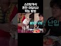 스리랑카식 평범한 아침 먹는 법 스리랑카 아침 조식