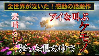 ［ASMR］愛と感動のスペクタクル映画”風”の予告動画を作ってみた（低音はんぺんボイス）［映画/邦画/予告/trailer］