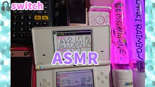 ASMR🎧ゴム手袋でボタン、スイッチの音♫ピクトチャットの音♡switch Sounds \u0026 picto chat/rubber gloves🧤