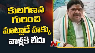 Minister Ponnam Prabhakar Fires On BRS Leaders | Ntv