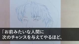 【スカッとする話】パート仲間の送別会で高級レストランに行くと上司と遭遇「貧乏人が来る場所じゃねえ！」と赤ワインをかけられた→店員「あの方、オーナーの娘さんですよ」上司「え？」結果