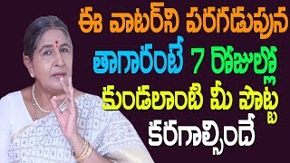 ఈ వాటర్ ని పరగడుపున తాగారంటే చాలు| How To Loose Belly Fat  In Telugu | Bamma Vaidyam