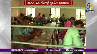 Group-1 Results in a Week, Ten Days | వారం, పది రోజుల్లో గ్రూప్-1 ఫలితాలు