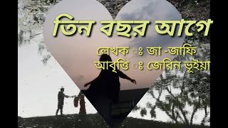 তিন বছর আগে - জা-জাফি /Bangla Kobita - abritti (  Three years ago -  Kobita abritti)