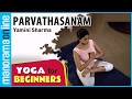 Parvathasanam | Yoga for beginners by Yamini Sharma | Health Benefits | Manorama Online