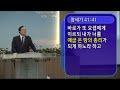 순천평안교회 2022 08 08 가을특새ㅣ