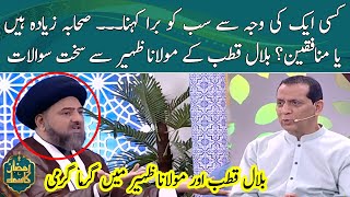 Bilal Qutb vs Maulana Zaheer | Sehri Transmission | SAMAA TV