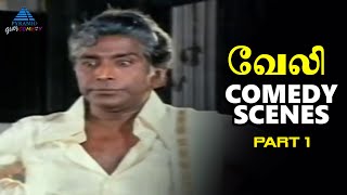 Veli Tamil Movie Comedy Scenes | Part 1 | Sathyaraj | Saritha| Rajesh|Janagaraj|Pyramid Glitz Comedy