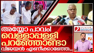 ഗുരുവിനെ നിന്ദിച്ച് ധാർഷ്ട്യം കാട്ടിയിട്ട് എന്തിനാ ഈ നുണ? | mv jayarajan about pinarayi vijayan