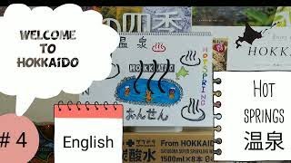 【Welcome to Hokkaido】Sapporo/Day Trip/Hot Springs/Hoheikyo onsen/豊平峡温泉