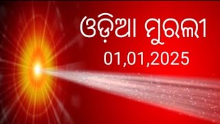 01, January 2025, Today Odia Murli