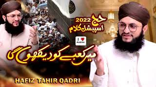 Main Kabe ko Dekhunga Part 2 - Hafiz Tahir Qadri 2022 - Hajj 2022 Kalam - I Love Madina