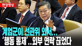 김용빈 선관위 사무총장, \