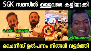 ഇന്ത്യൻ ഉൽപന്നങ്ങൾ തകർന്നത് നിങ്ങൾ കാരണം | Santhosh George Kulangara | Troll Malayalam |