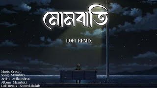 Mombati - মোমবাতি | Lofi Remake | Ahmed Shakib | Mohon Sharif | ft Anika Ishrat | Ahmed Sojib