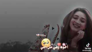 بنت جيرانه تحبني تريد تصير صاحبتي 🫂