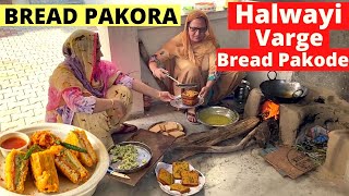 ब्रैड पकौड़ा | Bread Pakora Recipe | Stuffed Aloo Bread Pakoda Recipe | How To Make Bread Pakoda