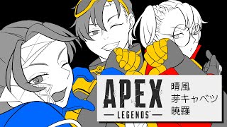 【Apex】夏音*さん主催スキャンキャラカスタム